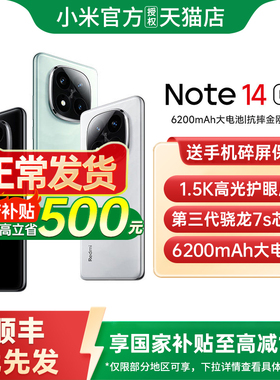 【政府补贴至高15%】Redmi Note 14 Pro+ 手机新款红米note14小米手机官方旗舰店官网国补手机红米note14pro+