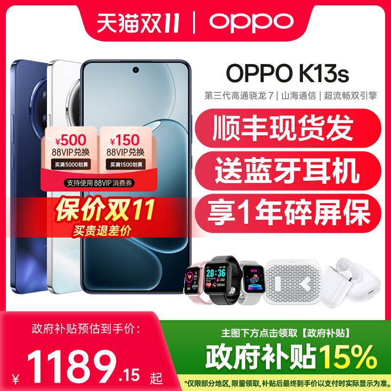 【至高减200元】OPPO K13s oppok13s 5G手机新款oppo手机官方旗舰店官网手机oppok13turbo oppok13x oppok13s