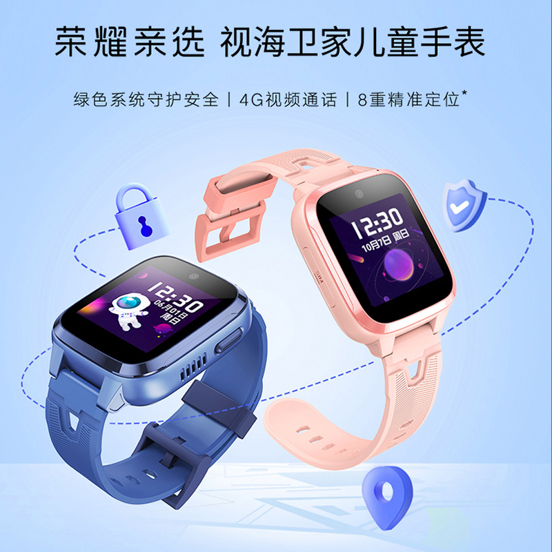 荣耀亲选GPS防水儿童手表