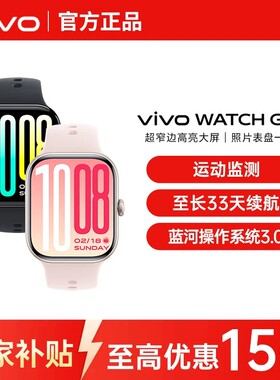 【政府补贴至高15%】vivo WATCH GT 2智能手表新款官方正品运动心率AI手表 vivo watch gt2