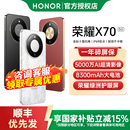 荣耀X705G智能手机新款 honor 上市荣耀手机官方旗舰店国补手机学生游戏手机x70i荣耀x70 政府补贴至高15%