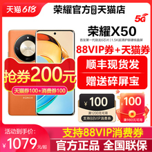 【叠加88VIP低至1109起】HONOR/荣耀X50 5G手机官方旗舰店正品官网老人千元学生游戏直降新品手机x50i x50gt
