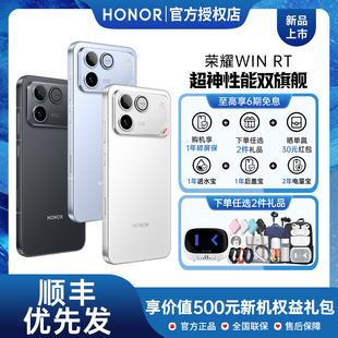 新品 来袭 上市 官方旗舰店官网全新正品 荣耀WIN