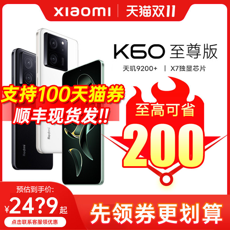 【叠加领券至高优惠200元送碎屏保】MIUI/小米 Redmi K60 至尊版5G红米手机旗舰店官方正品新品K70官网游戏属于什么档次？