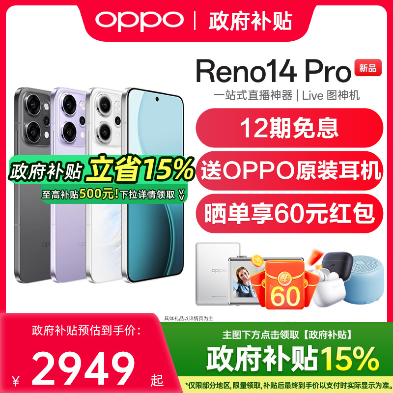 㼧 12GB+256GB ٷ [15%] OPPO Reno14 Pro opporeno14ֻСֱoppoֻٷ콢reno13 opporeno14 opporeno14pro3449Ԫ