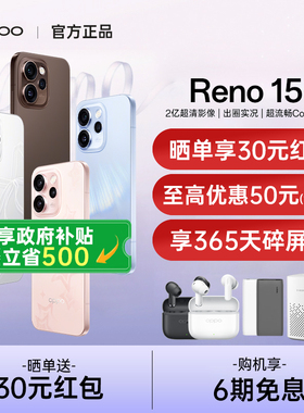 [6期免息] OPPO Reno15 opporeno15手机oppo手机官方旗舰店官网oppo手机5g新款reno15pro手机reno14 reno15