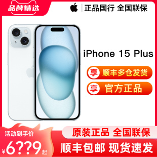 iPhone 苹果 Apple 国行全网通官方5g Plus手机正品 先领券再下单顺丰发货 苹果iPhone15plus