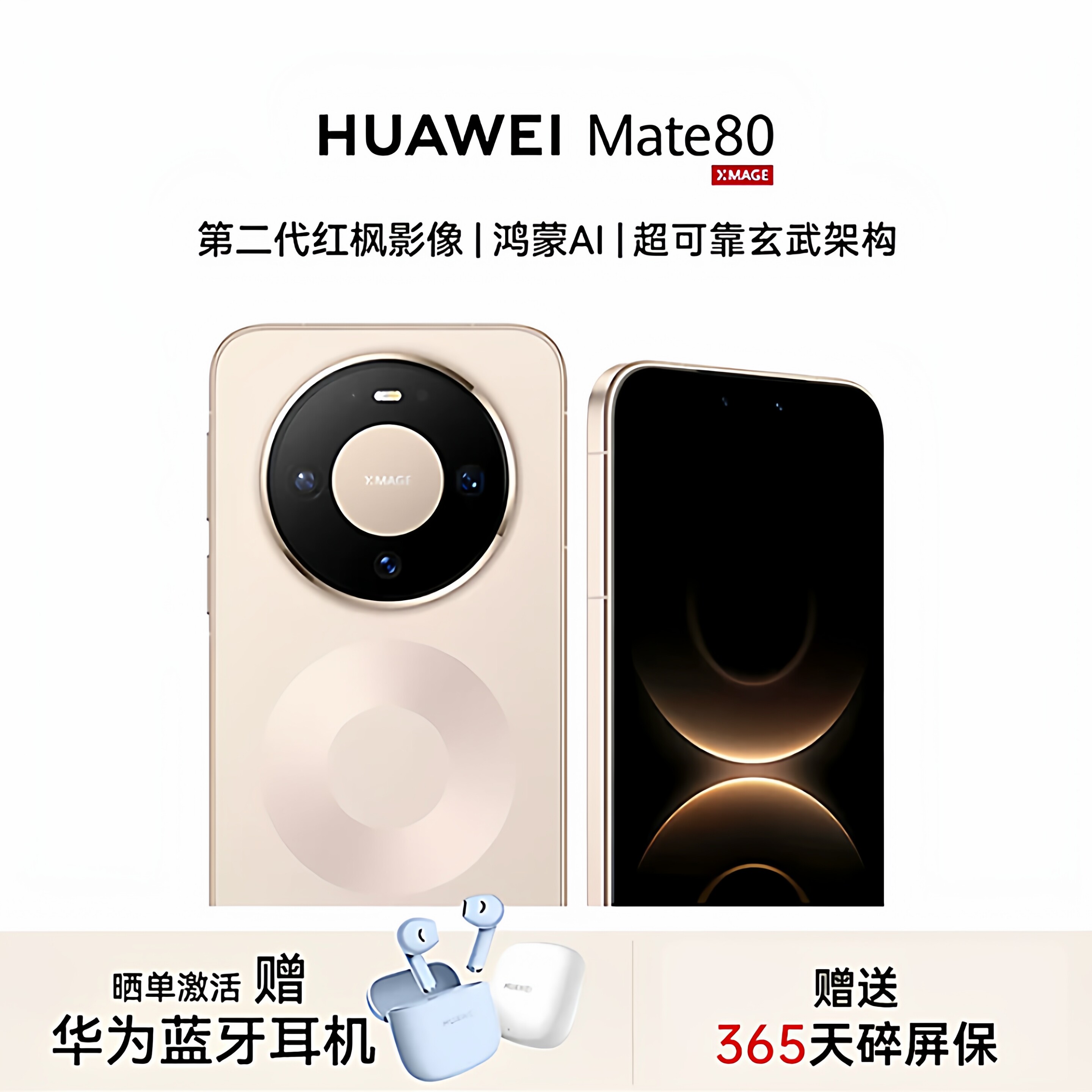 ���ֻ��ٷ�+ɹ������Ϊ������HUAWEI Mate 80�ֻ��ٷ��콢����ɵڶ������Ӱ��Ϊֱ�������ֻ� mate80ϵ�� 5199Ԫ