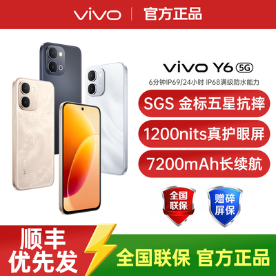 vivo Y6 新品手机vivoy6全新7200mAh超薄大电池大内存vivo官方旗舰店正品大电池学生老人备用全网通