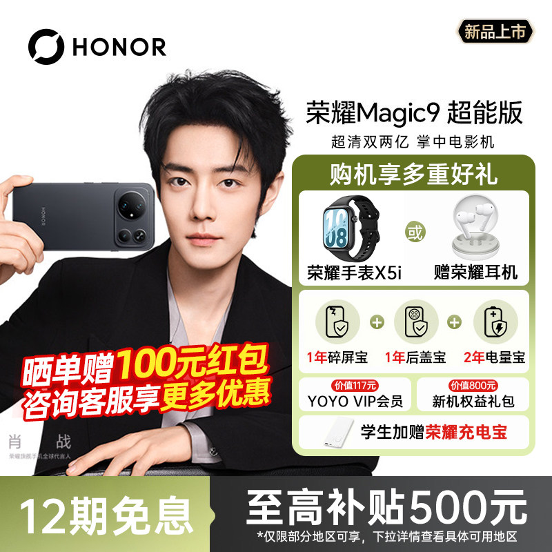 【政府补贴至高500元+12期免息...