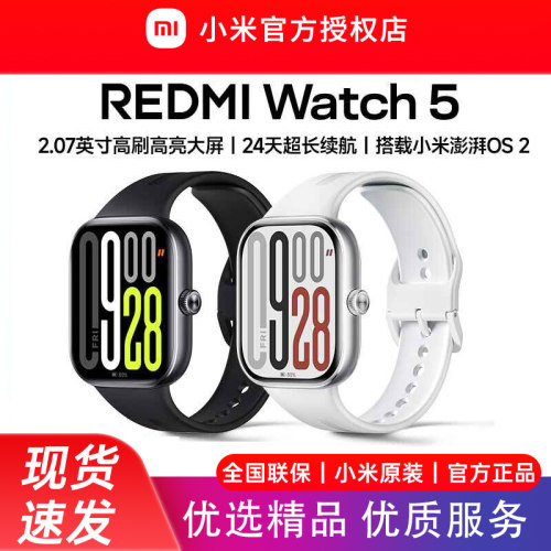 小米 Redmi Watch5智能手表运动跑步长续航蓝牙通话血氧心率高清大屏