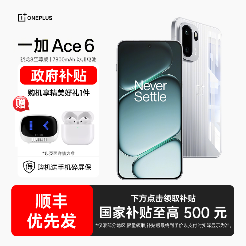 ONEPLUS/һ Ace 6 ֻ  16+512G 2899Ԫ()
