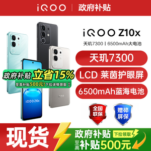 【政府补贴至高15%】vivo iQOO Z10x 新品5G全网通手机vivo手机官方旗舰店官网正品国补手机iqooz9x iqooz10x