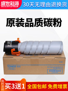 适用美能达185e粉盒195 246 235 226 215 TNP26 206 6180e 266