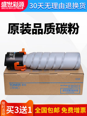 适用美能达185e粉盒195 6180e 206 TNP26 226 246 266 215 235 77