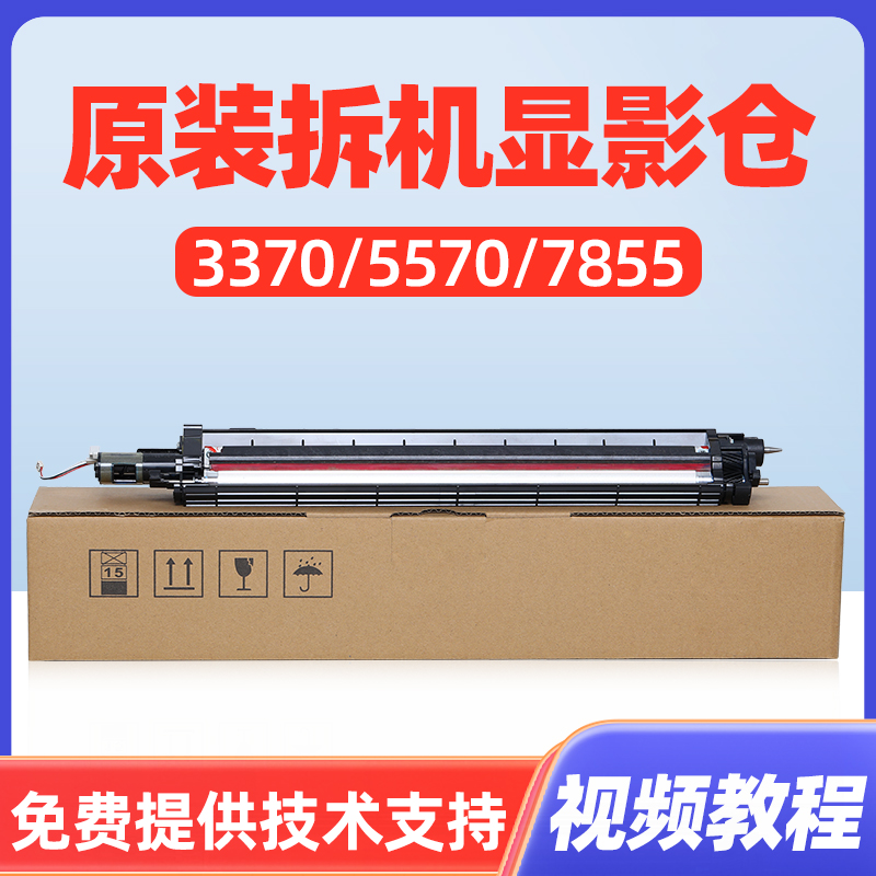 适用施乐7855显影器C3370 C3375 C5570 C5575 铁粉显影剂5576 803