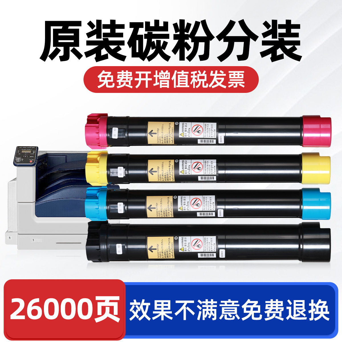 适用富士施乐C5005D粉盒 7800 7800DN原装碳粉DocuPrint C5005d彩