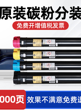 适用富士施乐C5005D粉盒 7800 7800DN原装碳粉DocuPrint C5005d彩