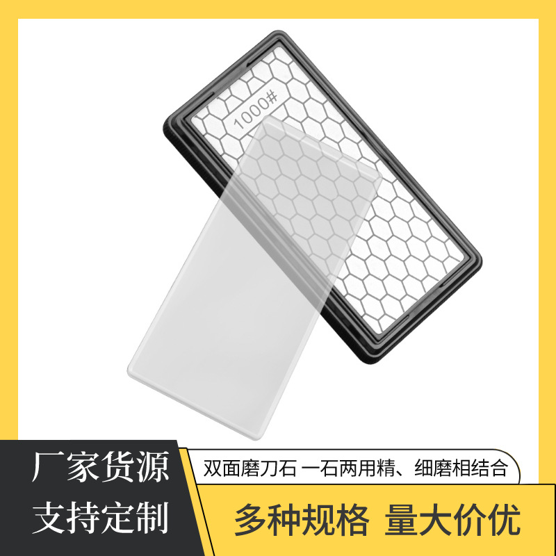 蜂巢型双面磨刀石家用菜刀磨刀棒