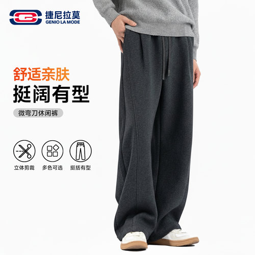 秋冬重磅加绒加厚直筒卫裤