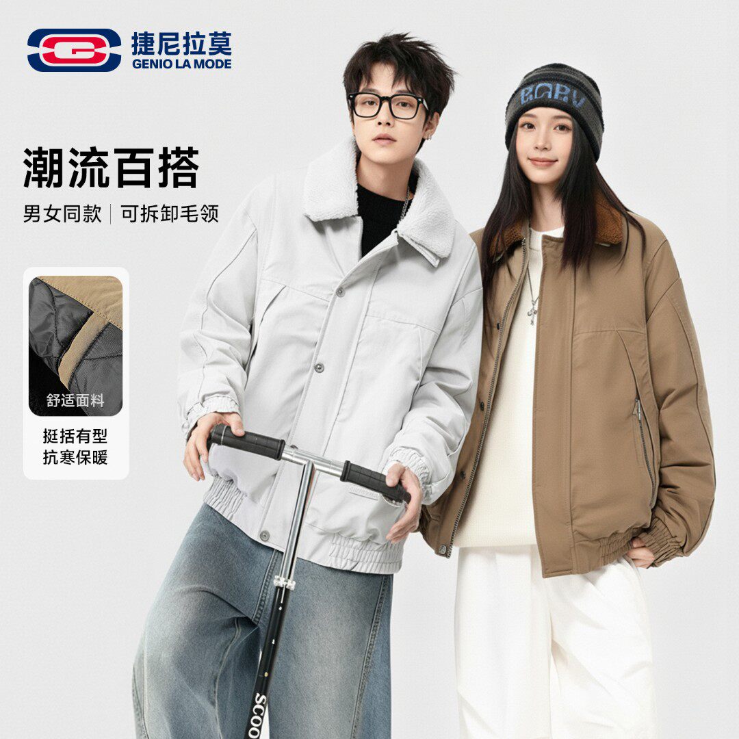 【GENIO LAMODE】复古工装风秋冬男女可拆卸毛领棉服夹克外套W011