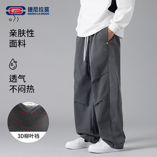 【敖瑞鹏代言】Genio Lamode阔腿弯刀裤子秋季宽松直筒休闲工装裤