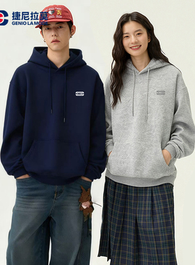 【敖瑞鹏代言】Genio Lamode重磅460G加绒加厚上衣冬连帽套头卫衣