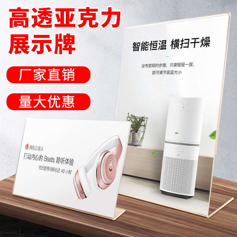 L型A4展牌 展示牌台牌架价目收钱吧价摆台价格桌面亚克力制作码介绍产品菜牌二维台架座牌立牌定制立式表水晶