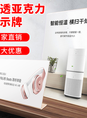 L型A4展牌 展示牌台牌架价目收钱吧价摆台价格桌面亚克力制作码介绍产品菜牌二维台架座牌立牌定制立式表水晶