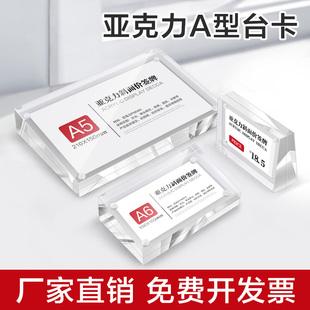 水晶标价签 加厚亚克力斜面桌卡桌牌强磁性台卡台签架展示牌相框台牌价格标签透明摆台小桌签产品说明定制