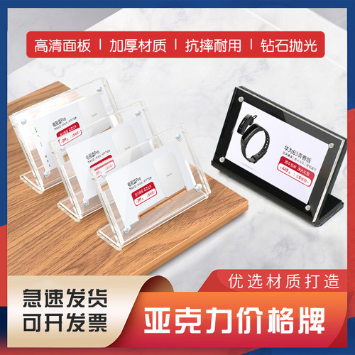 透明台卡强磁亚克力桌牌席位