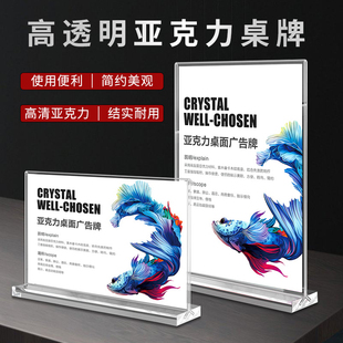 B5强磁台牌台签水晶亚克力桌牌立牌双面展示牌透明桌签18*25横竖华为体验店B5水牌华为b5桌面广告牌