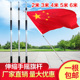 旗加杆2米 党旗杆 4号定制手持伸缩旗杆五星国旗红旗户外型4号5号