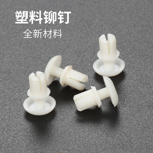 尼龙铆钉按压式 塑料铆钉R型 PC板铆钉塑胶卡扣塑料子母铆钉R3