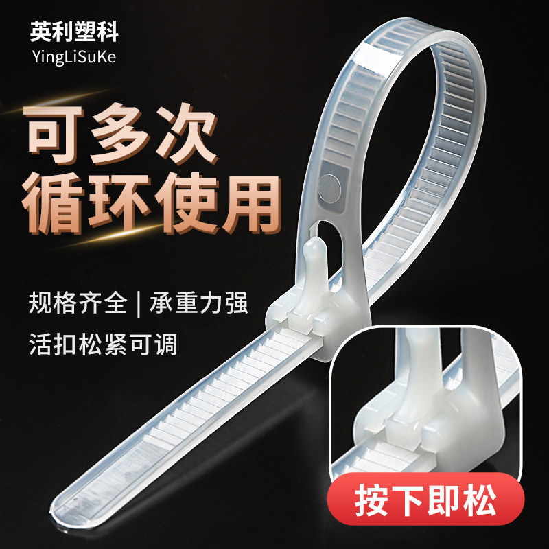 重复循环捆扎紧能拆卸退英利塑科
