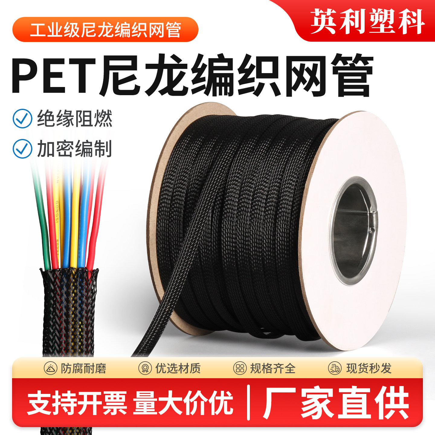 阻燃尼龙编织网管黑色蛇皮网管PET加密网管伸缩管压扁2mm-100mm