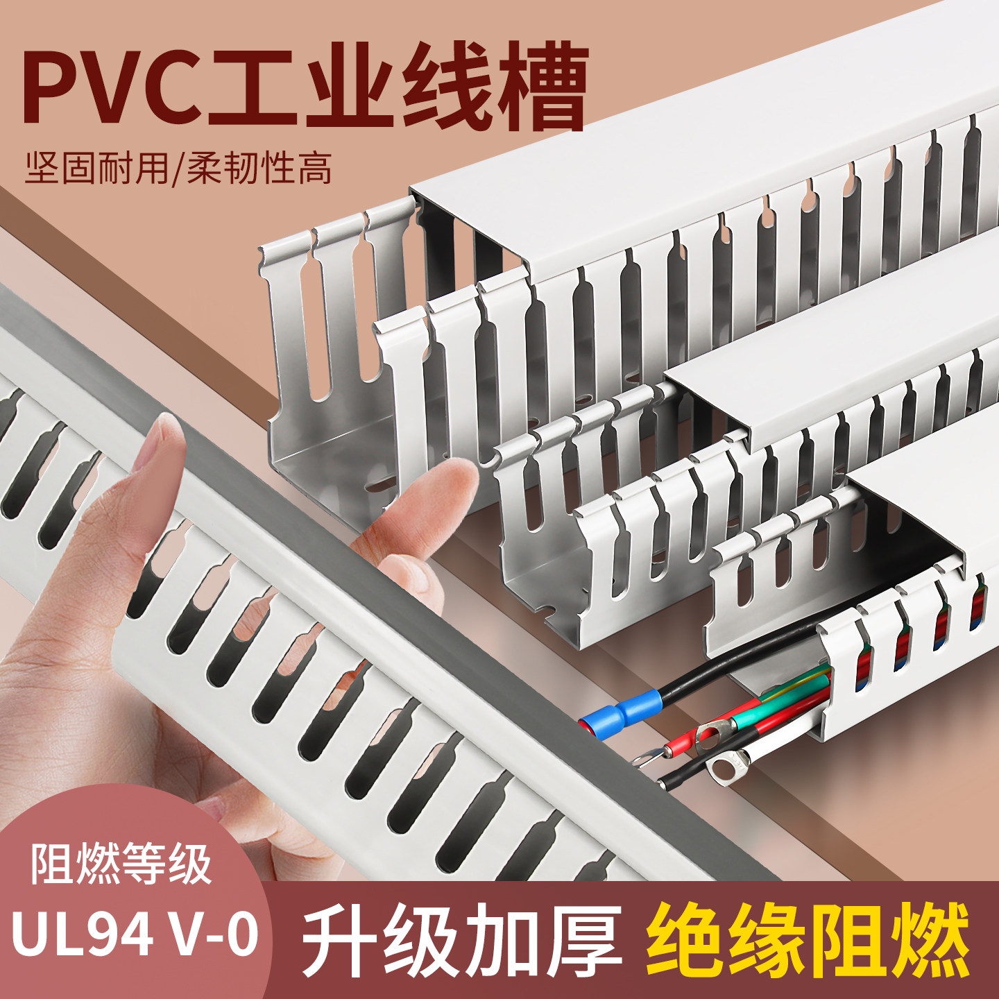 PVC线槽工业阻燃行线槽明装线槽图片