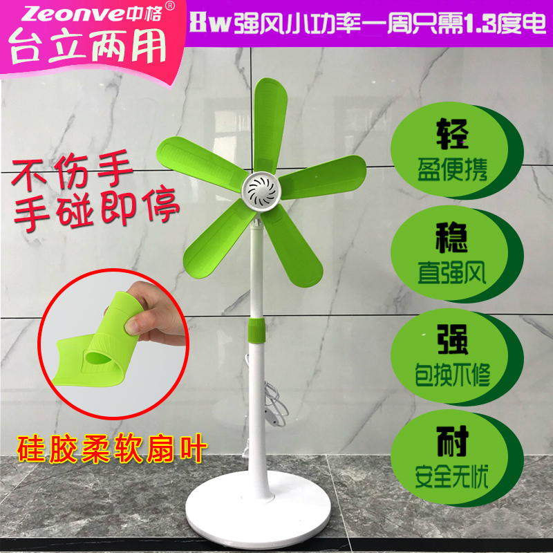 软叶立式落地扇静音大风力小型