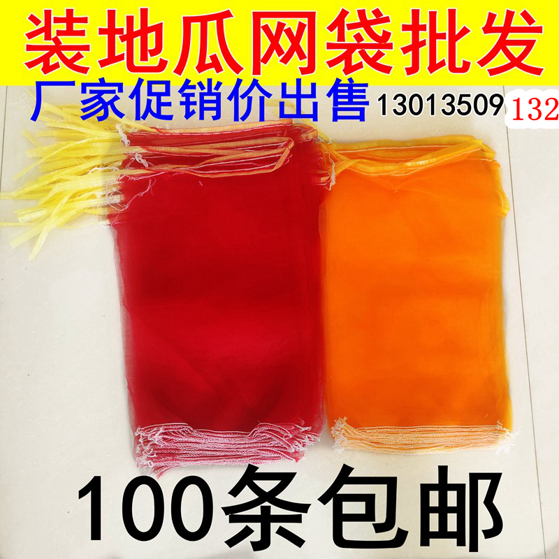 装红薯网袋地瓜小网兜纱网袋子洋葱大蒜山药苹果水果包装网袋包邮