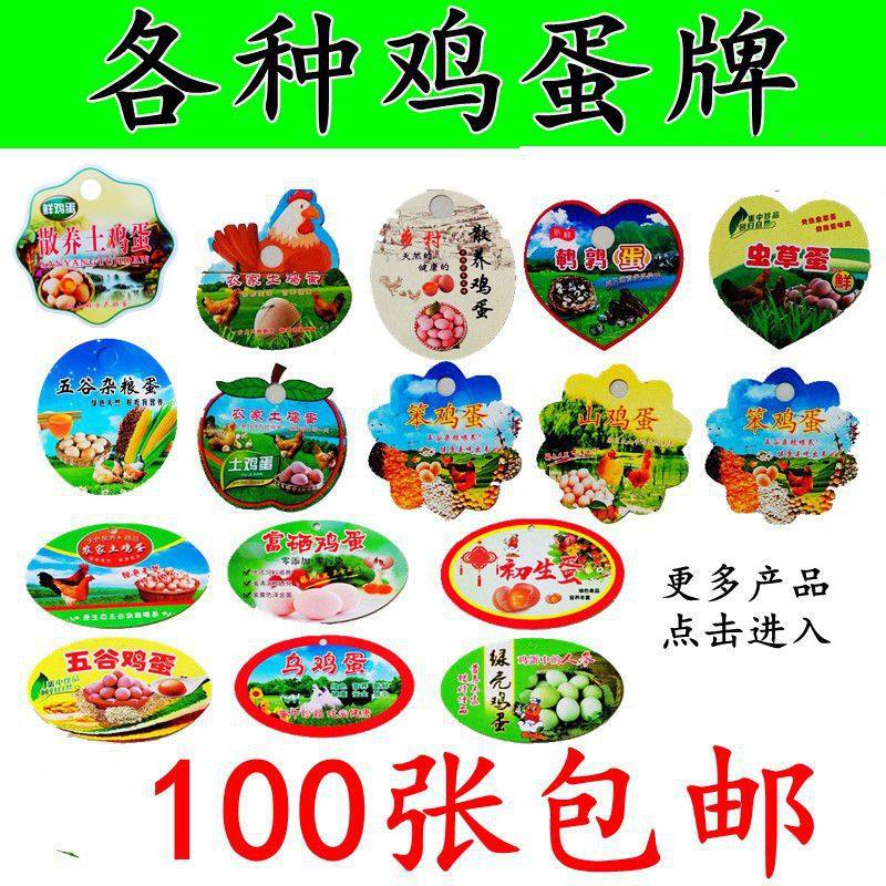 标签标贴定做贴纸鸡蛋吊牌挂牌网袋网兜鸡蛋牌子土山鸡蛋富硒散养,个性定制/设计服务/DIY,不干胶/标签,淘宝优惠券,粉丝福利购,淘宝优惠卷