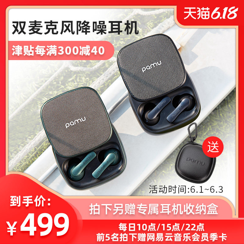 PaMu Slide/派美特 真无线双麦降噪派蓝牙耳机入耳式双耳安卓苹果