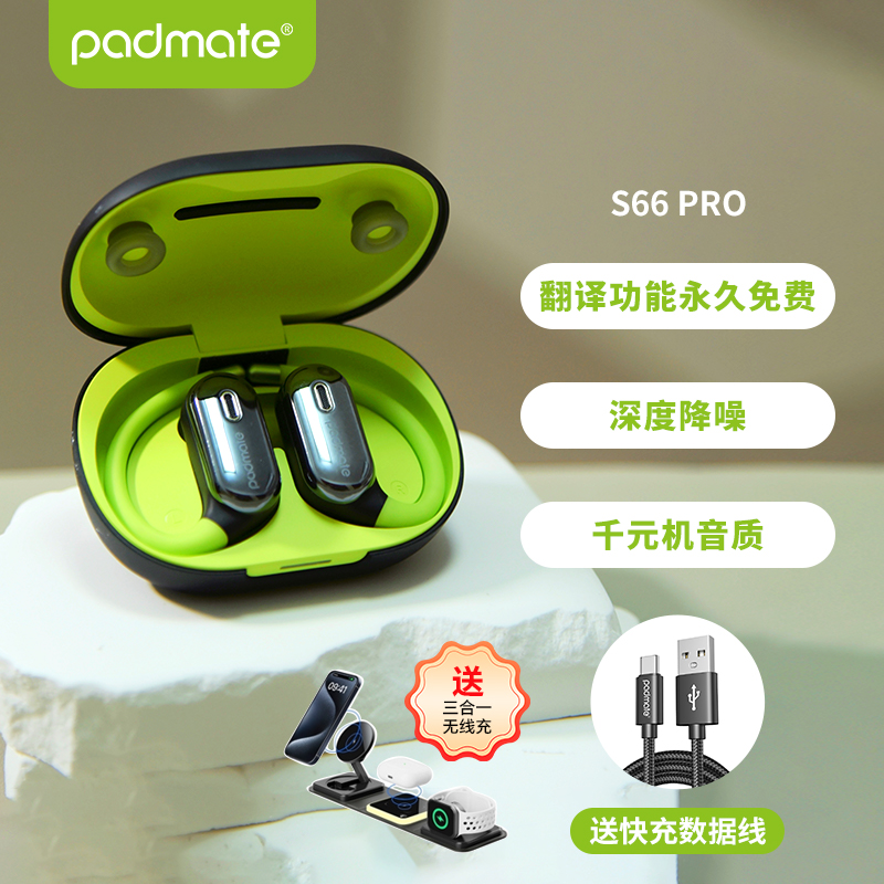Padmate S66 Pro AI智能翻译蓝牙耳机同声传译商务会议旅游降噪