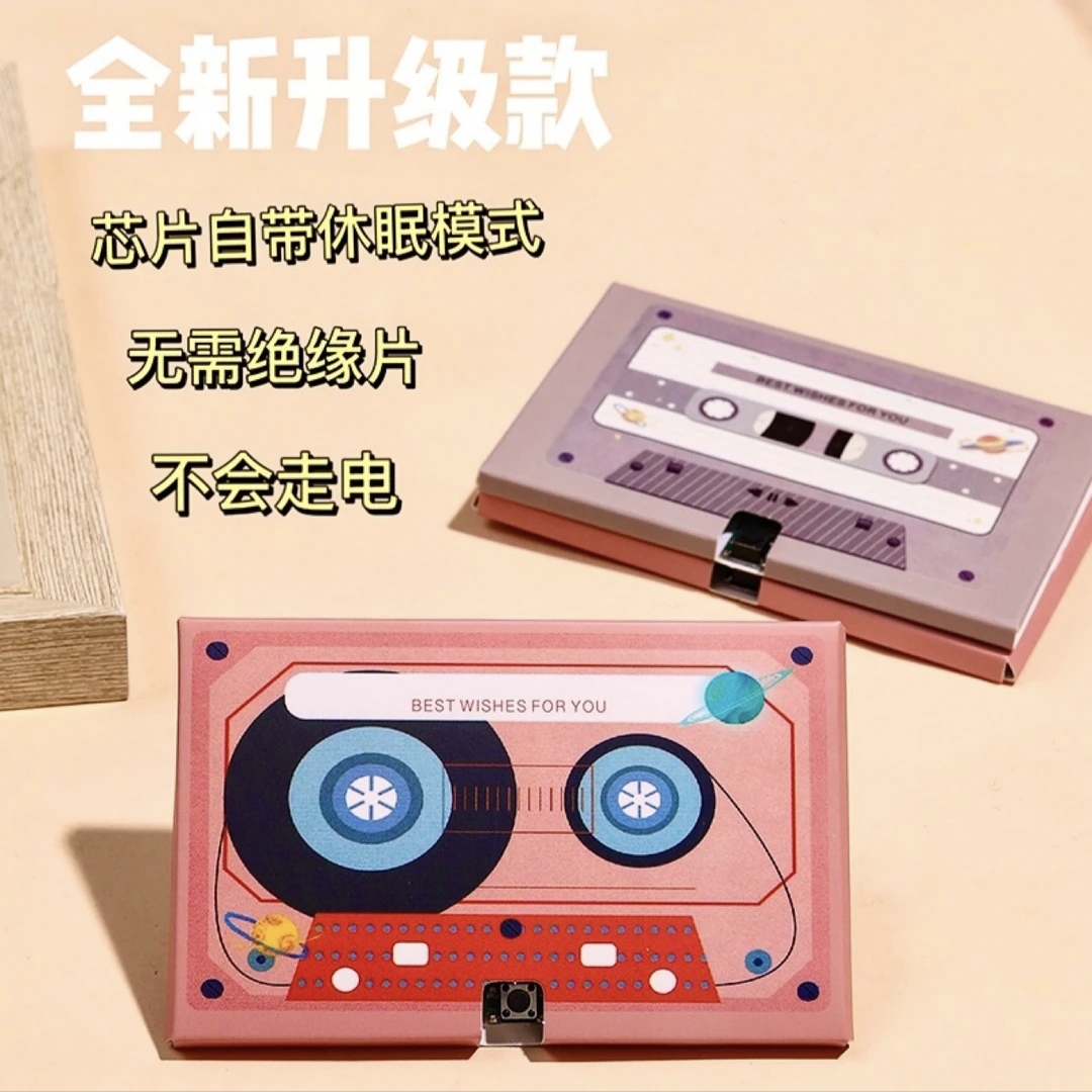 全新升级录音留声贺卡芯片送女友