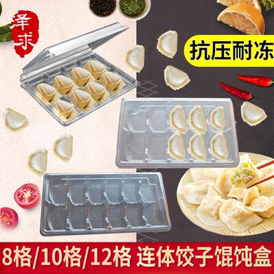 水饺盒一次性冷冷冻水饺外送打包盒 商用生水饺分格蒸饺馄饨餐盒