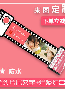 定制照片创意胶卷相册创意礼物