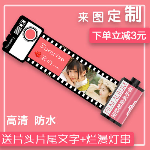 定制照片创意胶卷相册创意礼物
