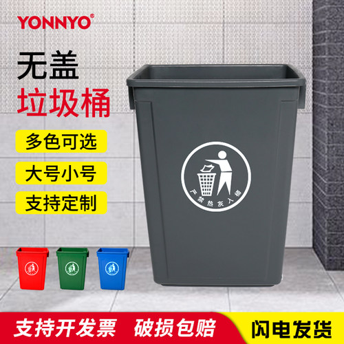 无盖长方形垃圾桶大号环卫办公室