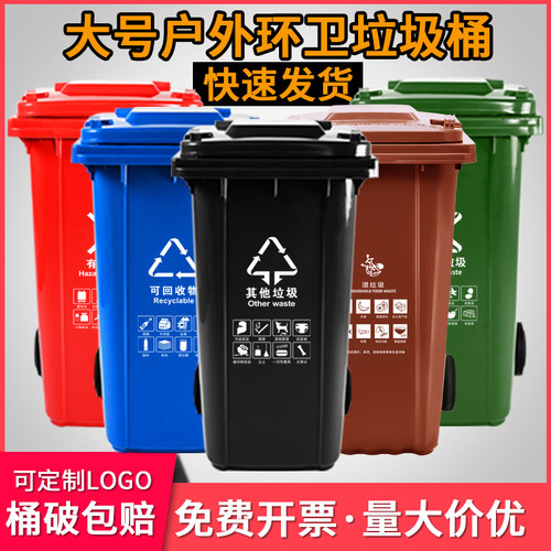户外环卫垃圾桶大号商用带盖