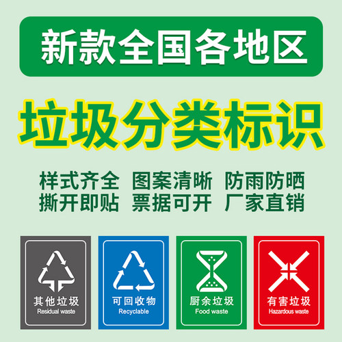 永耀长方形防水防晒不干胶贴纸