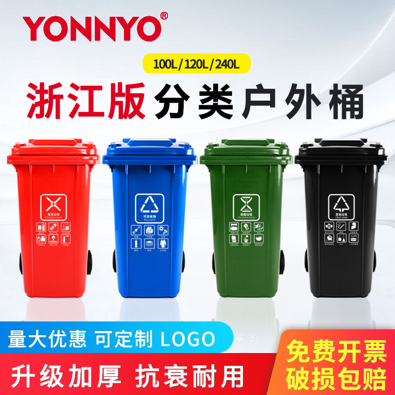 塑料分类垃圾桶翻盖浙江120L240L